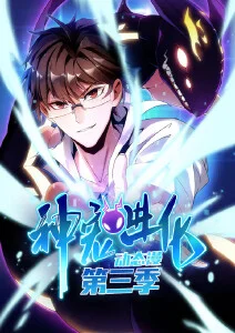 星轨之下 动漫新番手机免费在线观看